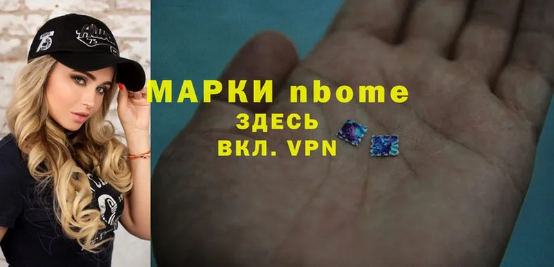 Марки NBOMe 1,8мг  Киреевск 